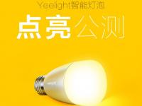 小米智能新品再度來襲！這次會(huì)是什么呢？