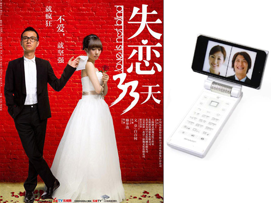 十部成功植入手機(jī)廣告的電影（上）