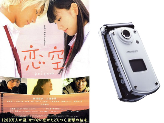 十部成功植入手機(jī)廣告的電影（下）