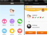 又一陌生人交友游戲神器  你玩了嗎？