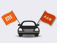 雷軍又來攪局了，這次是二手車電商