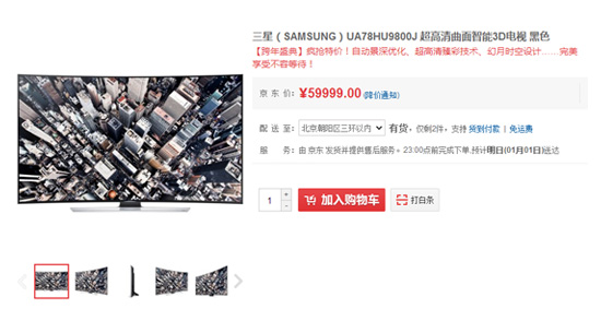 “曲面升級”，小米電視看著看著就彎了！