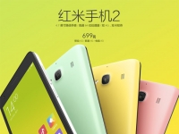 為銷量而生，細(xì)數(shù)紅米2的四個(gè)“不再”