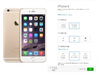 iPhone6香港官網(wǎng)隨便買，年前還打九折
