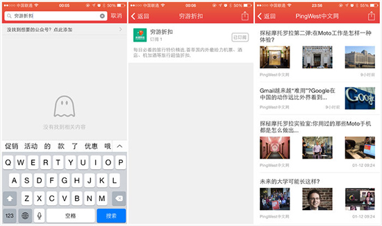 微信訂閱號(hào)，欠管？