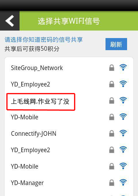 又黃又暴力！說(shuō)的就是WiFi名字