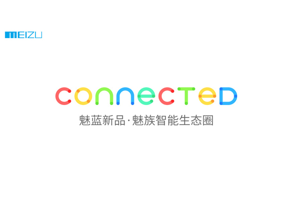 主打“忘記”，1月28日魅族又有大動作