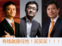 2014年BAT收購總覽！豪灑近180億美元