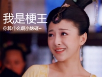 只學(xué)一招！一秒鐘變朋友圈梗王