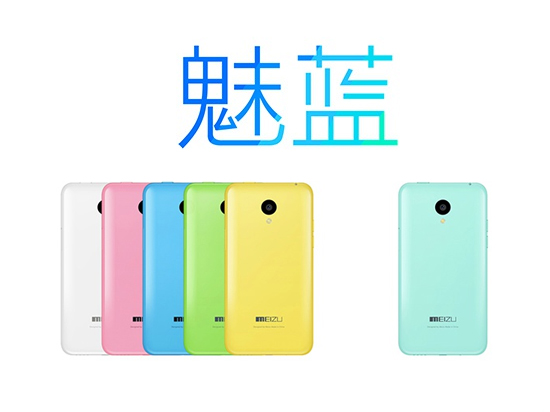 新魅藍(lán)要秒紅米2，圈地大搞智能家居