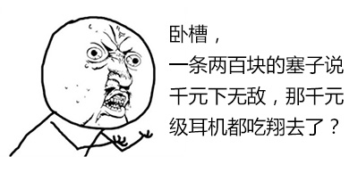 讀完這五點(diǎn)，你應(yīng)該能為手機(jī)選副好耳機(jī)了