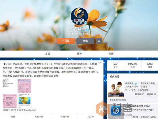 無懼央視315，中國移動密謀清理256萬無限流量套餐用戶