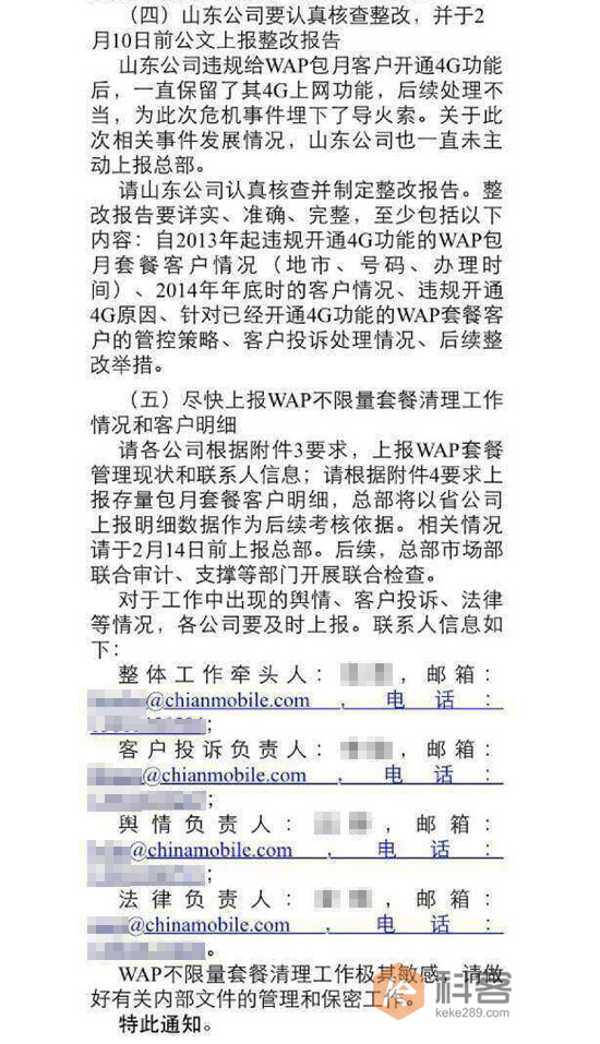 無懼央視315，中國移動密謀清理256萬無限流量套餐用戶