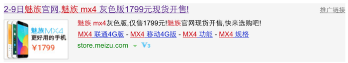 阿里的37億人民幣是魅族的解藥嗎？