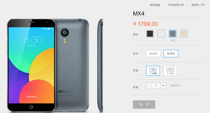 阿里的37億人民幣是魅族的解藥嗎？