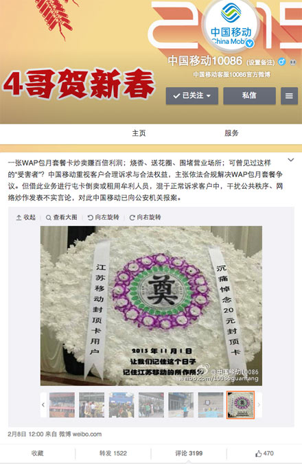 中移動(dòng)4G用戶破億，70萬釘子戶無法升4G