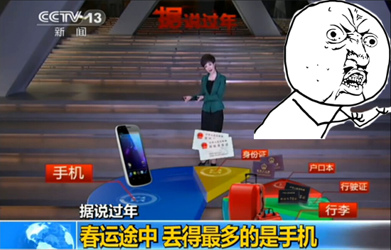 春運(yùn)丟了手機(jī)怎么辦？八招技能get