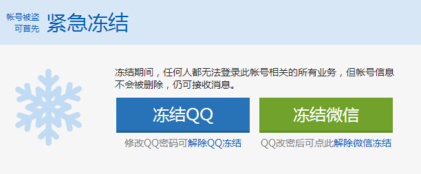 春運(yùn)丟了手機(jī)怎么辦？八招技能get