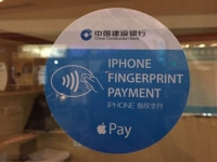 建行測(cè)試Apple Pay，它離我們還有很遠(yuǎn)！