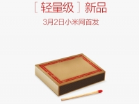 小米神秘新品3月2日發(fā)！疑為運(yùn)動(dòng)相機(jī)