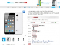 1099元 魅族首款電信手機開賣！瞬間售罄