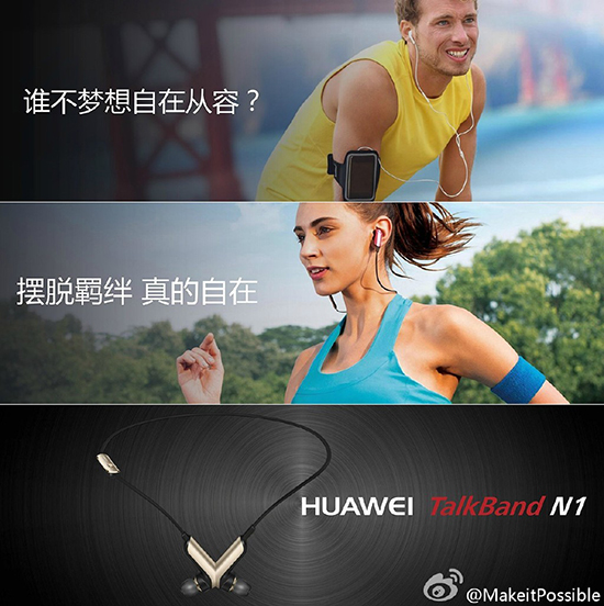 MWC頭炮！華為Watch領(lǐng)銜四品齊發(fā)