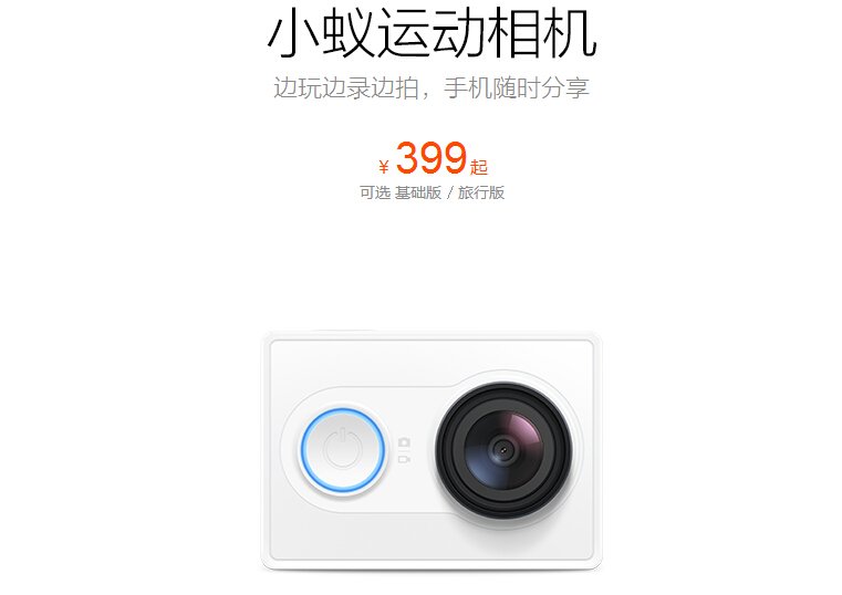 上山下海都能拍！小米發(fā)399元運(yùn)動(dòng)相機(jī)
