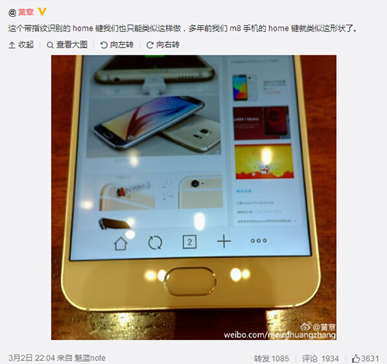 黃章楊顏唱雙簧，魅族MX5設計提前看！