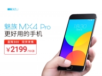 情何以堪，魅族MX4 Pro大跌300不用搶