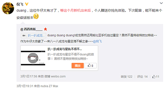 nubia Z9 Max現(xiàn)身，新UI上半年實裝