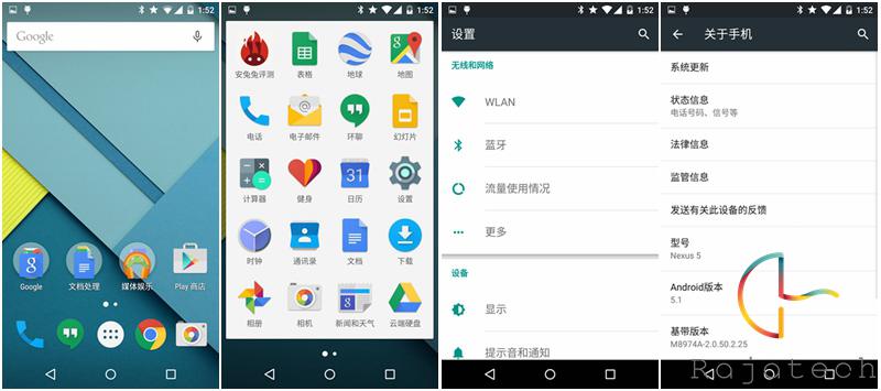 性能提升明顯，安卓5.1上手體驗(yàn)