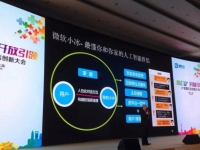 智能家居團(tuán)戰(zhàn) 海爾“造”用微軟“智”？