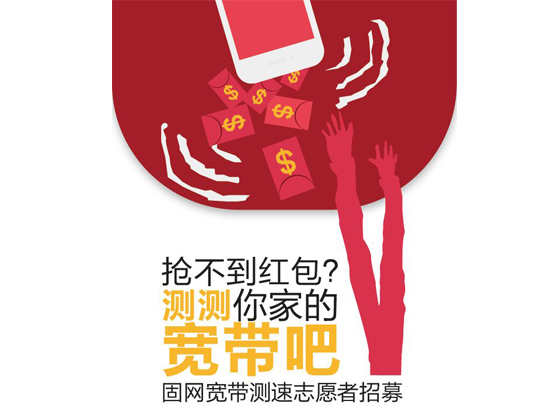 搶不到紅包網(wǎng)速的鍋？不妨試試這個吧