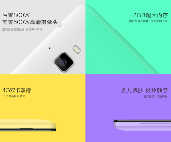 1426749932946575.jpg 吊打紅米魅藍(lán)?699元大神F1極速版發(fā)布