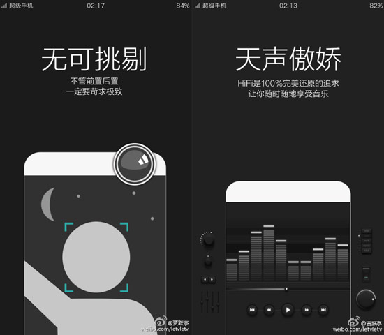 借蘋果上位，樂視超級手機4月底全球同步發(fā)布