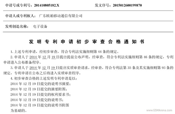 突破瓶頸，OPPO無邊框真機(jī)先發(fā)制人！