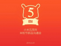 小米五周歲，米粉節(jié)新品提前帶你看！