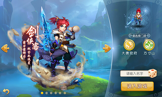 重塑經典，夢幻西游手游iOS版正式公測