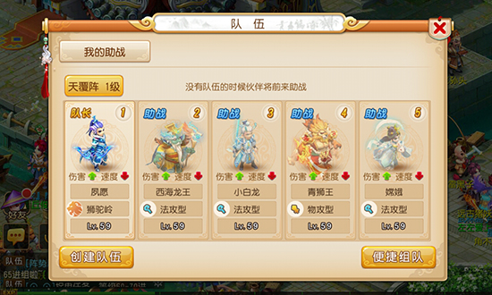 重塑經典，夢幻西游手游iOS版正式公測