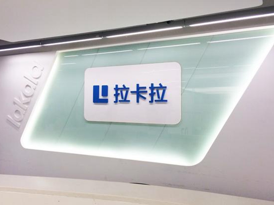 拉卡拉上線P2P金融平臺(tái) 未來(lái)將在A股IPO