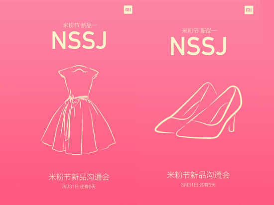 專為女性打造？小米將推女神手機！