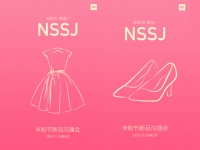 專為女性打造？小米將推女神手機(jī)！