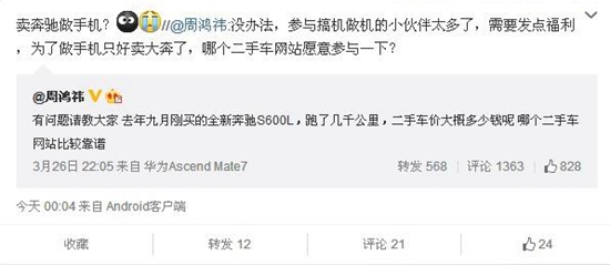 周鴻祎賣奔馳，做手機(jī)，360 AK47手機(jī)計(jì)劃8月上市