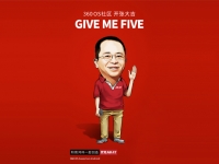 要搞誰？由你做主！360手機(jī)論壇正式上線