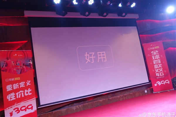 399元國民手機正式發(fā)布：原來是他家的！