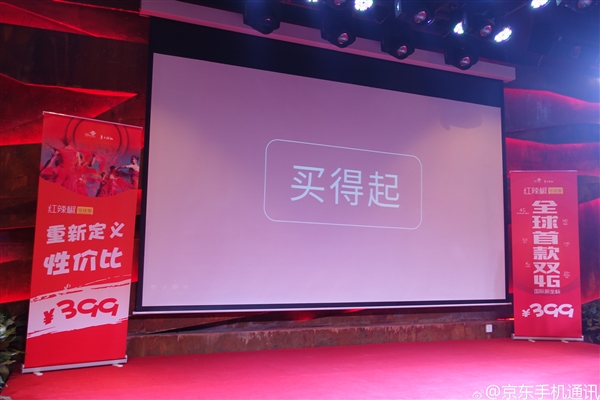 399元國民手機正式發(fā)布：原來是他家的！