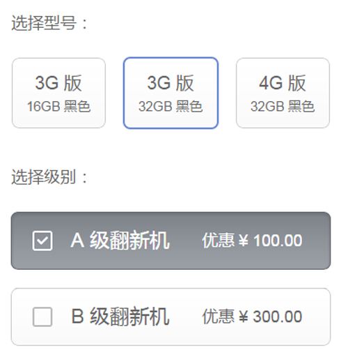 錘子官方翻新機開賣 最多可便宜300元