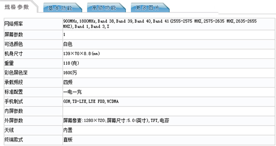 配置感人！3年不換的格力手機(jī)現(xiàn)身工信部