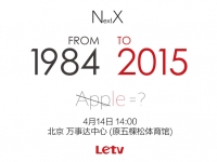 樂視調(diào)侃惹惱蘋果粉，超級(jí)手機(jī)4月14發(fā)布