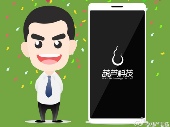 又一奇葩名字 主打訂制的葫蘆手機(jī)來(lái)了